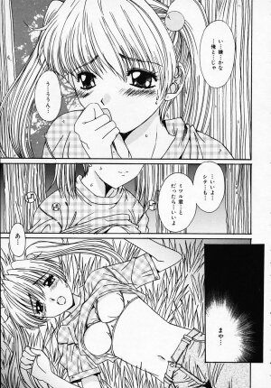 [Yuuki] Sister Complex - Page 172