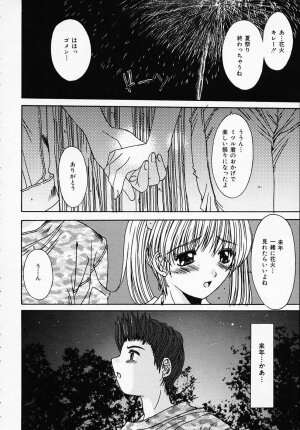 [Yuuki] Sister Complex - Page 177