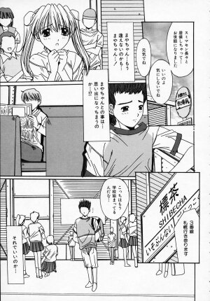 [Yuuki] Sister Complex - Page 178