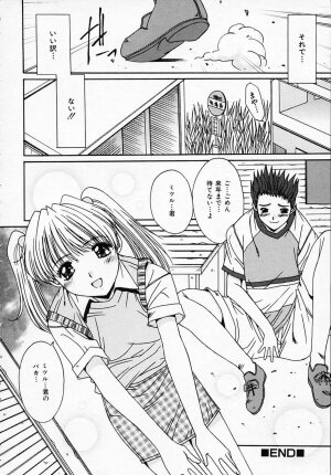 [Yuuki] Sister Complex - Page 179