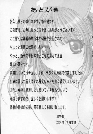 [Yuuki] Sister Complex - Page 184