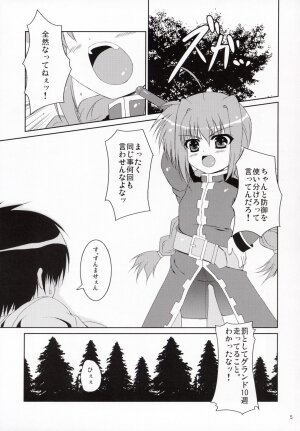 (C72) [Tonarinoyama (Yokoyama Kouji)] Yami yori Kurai Doukoku no A capella to Bara yori Akai Jounetsu no Aria (Mahou Shoujo Lyrical Nanoha) - Page 4