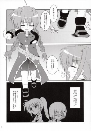 (C72) [Tonarinoyama (Yokoyama Kouji)] Yami yori Kurai Doukoku no A capella to Bara yori Akai Jounetsu no Aria (Mahou Shoujo Lyrical Nanoha) - Page 5