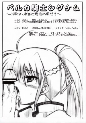 (C72) [Tonarinoyama (Yokoyama Kouji)] Yami yori Kurai Doukoku no A capella to Bara yori Akai Jounetsu no Aria (Mahou Shoujo Lyrical Nanoha) - Page 24