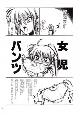 (C72) [Tonarinoyama (Yokoyama Kouji)] Yami yori Kurai Doukoku no A capella to Bara yori Akai Jounetsu no Aria (Mahou Shoujo Lyrical Nanoha) - Page 27