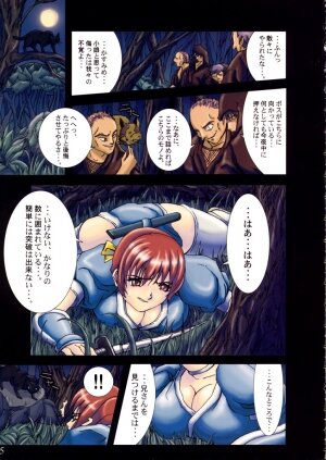 (CR30) [ORICOMPLEX (orico)] Tengudou Vol.1 (Dead or Alive) - Page 4