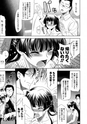 [Yasui Riosuke] Ero-manga Mitai na Koi Shiyou - Let's Fall in Love The Ero-Manga - Page 30