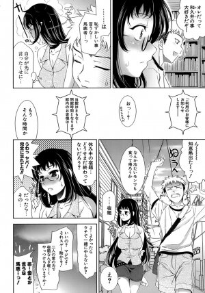 [Yasui Riosuke] Ero-manga Mitai na Koi Shiyou - Let's Fall in Love The Ero-Manga - Page 41