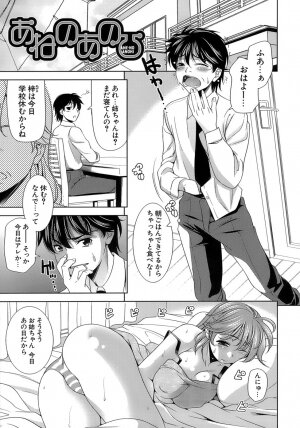 [Yasui Riosuke] Ero-manga Mitai na Koi Shiyou - Let's Fall in Love The Ero-Manga - Page 56