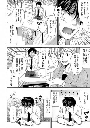 [Yasui Riosuke] Ero-manga Mitai na Koi Shiyou - Let's Fall in Love The Ero-Manga - Page 57