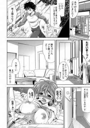 [Yasui Riosuke] Ero-manga Mitai na Koi Shiyou - Let's Fall in Love The Ero-Manga - Page 61