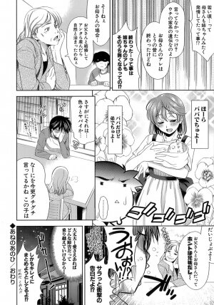 [Yasui Riosuke] Ero-manga Mitai na Koi Shiyou - Let's Fall in Love The Ero-Manga - Page 71