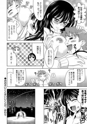 [Yasui Riosuke] Ero-manga Mitai na Koi Shiyou - Let's Fall in Love The Ero-Manga - Page 87