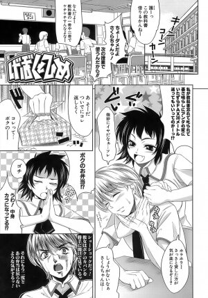 [Yasui Riosuke] Ero-manga Mitai na Koi Shiyou - Let's Fall in Love The Ero-Manga - Page 88