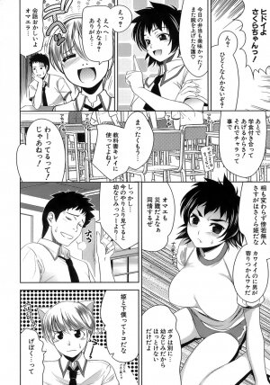 [Yasui Riosuke] Ero-manga Mitai na Koi Shiyou - Let's Fall in Love The Ero-Manga - Page 89