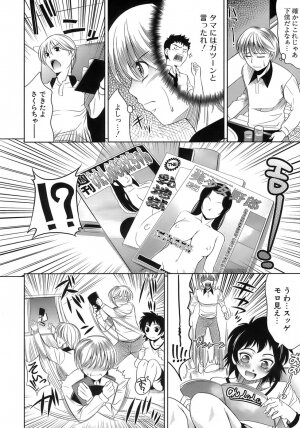 [Yasui Riosuke] Ero-manga Mitai na Koi Shiyou - Let's Fall in Love The Ero-Manga - Page 91