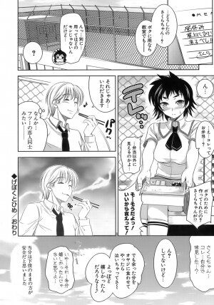 [Yasui Riosuke] Ero-manga Mitai na Koi Shiyou - Let's Fall in Love The Ero-Manga - Page 103