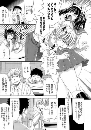 [Yasui Riosuke] Ero-manga Mitai na Koi Shiyou - Let's Fall in Love The Ero-Manga - Page 108