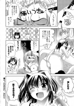 [Yasui Riosuke] Ero-manga Mitai na Koi Shiyou - Let's Fall in Love The Ero-Manga - Page 123