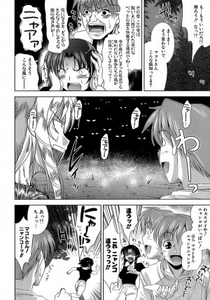 [Yasui Riosuke] Ero-manga Mitai na Koi Shiyou - Let's Fall in Love The Ero-Manga - Page 141