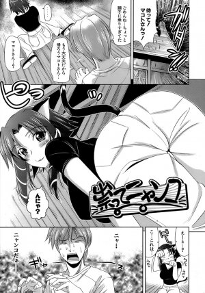 [Yasui Riosuke] Ero-manga Mitai na Koi Shiyou - Let's Fall in Love The Ero-Manga - Page 142