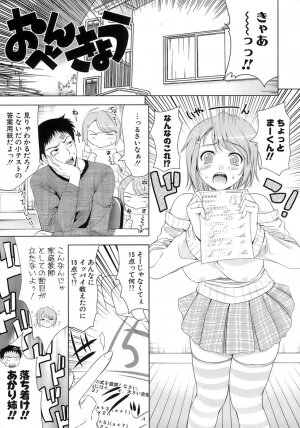 [Yasui Riosuke] Ero-manga Mitai na Koi Shiyou - Let's Fall in Love The Ero-Manga - Page 156