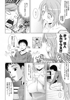 [Yasui Riosuke] Ero-manga Mitai na Koi Shiyou - Let's Fall in Love The Ero-Manga - Page 159