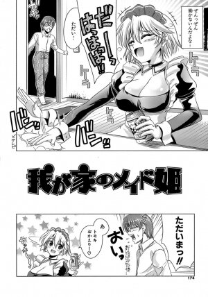 [Yasui Riosuke] Ero-manga Mitai na Koi Shiyou - Let's Fall in Love The Ero-Manga - Page 173