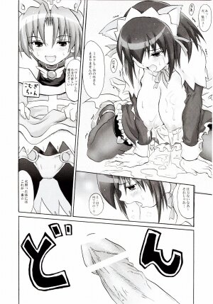 (C65) [FULLMETAL MADNESS (Asahi)] Koyori 100% (Nurse Witch Komugi-chan Magi Karte) - Page 11