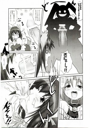 (C65) [FULLMETAL MADNESS (Asahi)] Koyori 100% (Nurse Witch Komugi-chan Magi Karte) - Page 12