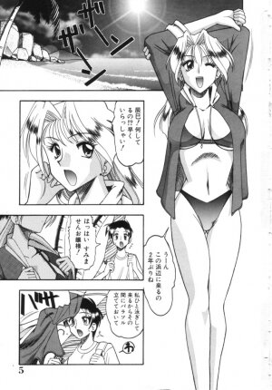 [Mokkouyou Bond] Midara na Natsu - Page 5