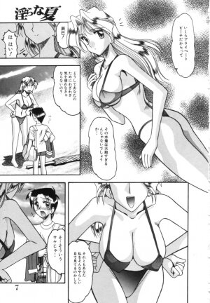[Mokkouyou Bond] Midara na Natsu - Page 7