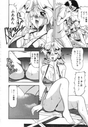 [Mokkouyou Bond] Midara na Natsu - Page 14