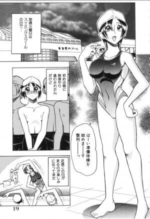 [Mokkouyou Bond] Midara na Natsu - Page 19