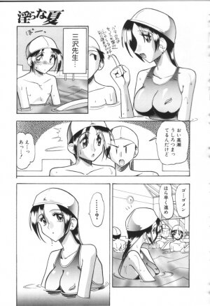 [Mokkouyou Bond] Midara na Natsu - Page 21