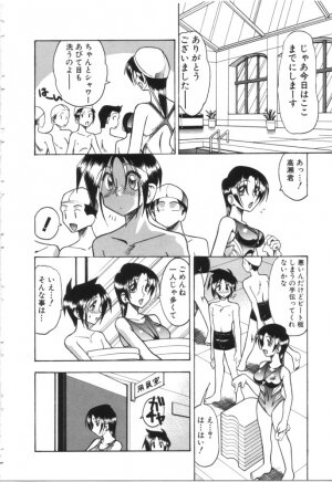 [Mokkouyou Bond] Midara na Natsu - Page 22