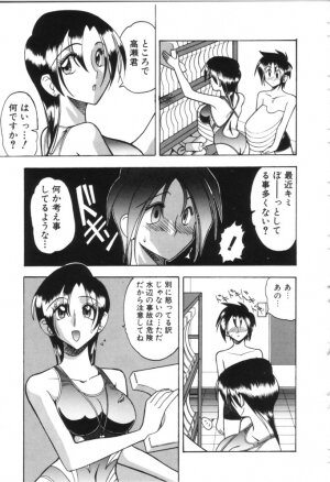 [Mokkouyou Bond] Midara na Natsu - Page 23