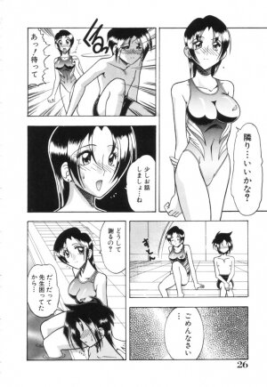 [Mokkouyou Bond] Midara na Natsu - Page 26