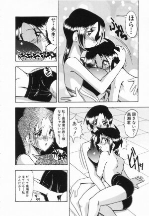 [Mokkouyou Bond] Midara na Natsu - Page 28
