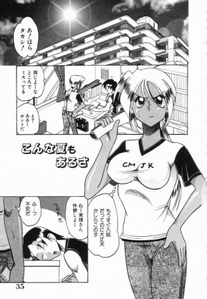 [Mokkouyou Bond] Midara na Natsu - Page 35