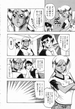 [Mokkouyou Bond] Midara na Natsu - Page 36