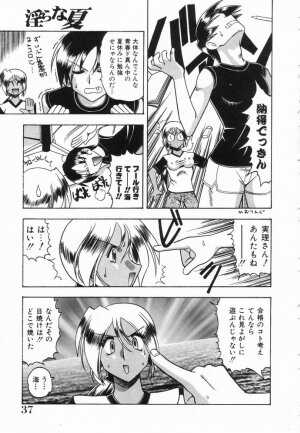 [Mokkouyou Bond] Midara na Natsu - Page 37
