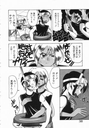 [Mokkouyou Bond] Midara na Natsu - Page 38