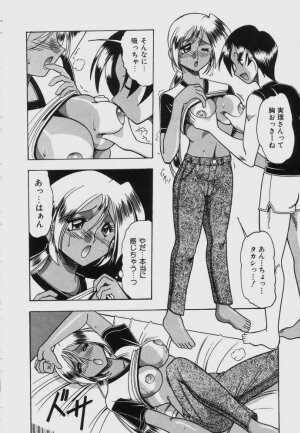 [Mokkouyou Bond] Midara na Natsu - Page 40