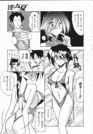 [Mokkouyou Bond] Midara na Natsu - Page 53