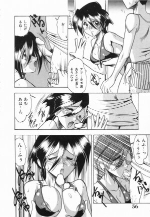 [Mokkouyou Bond] Midara na Natsu - Page 56