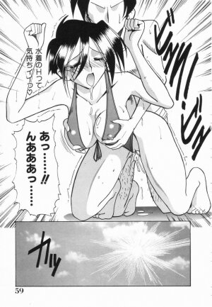 [Mokkouyou Bond] Midara na Natsu - Page 59