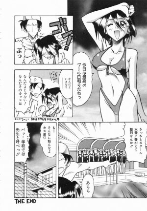 [Mokkouyou Bond] Midara na Natsu - Page 60