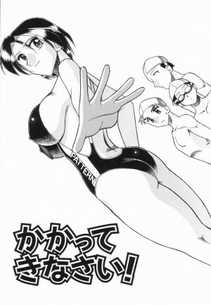 [Mokkouyou Bond] Midara na Natsu - Page 61