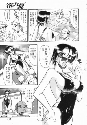 [Mokkouyou Bond] Midara na Natsu - Page 63